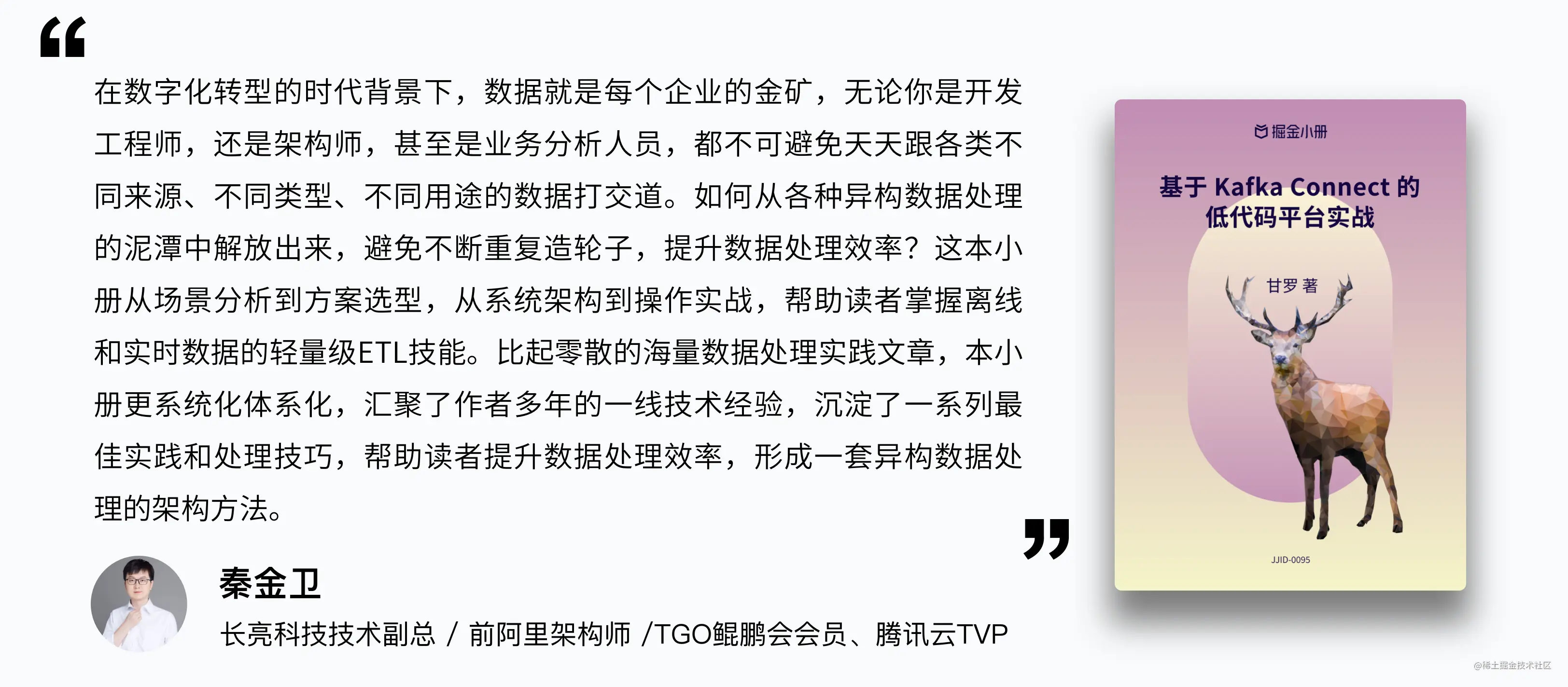 2 推荐语-横版.png