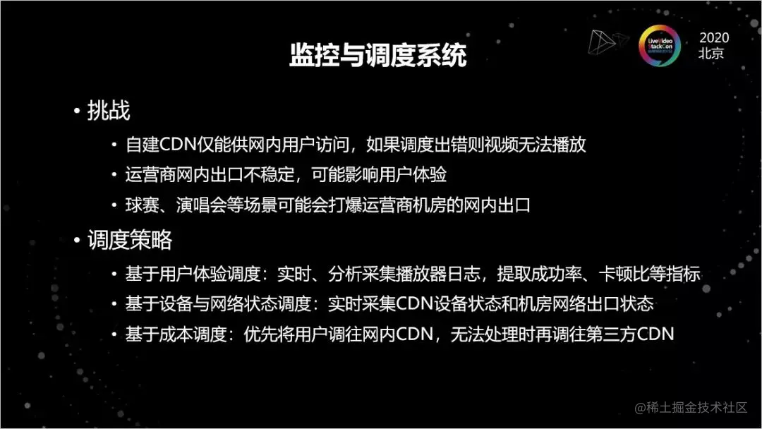 海外弱网下的在线视频平台优化实践​