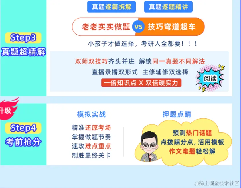 2025考研公共课全程联报班【政治+数学+英语一】