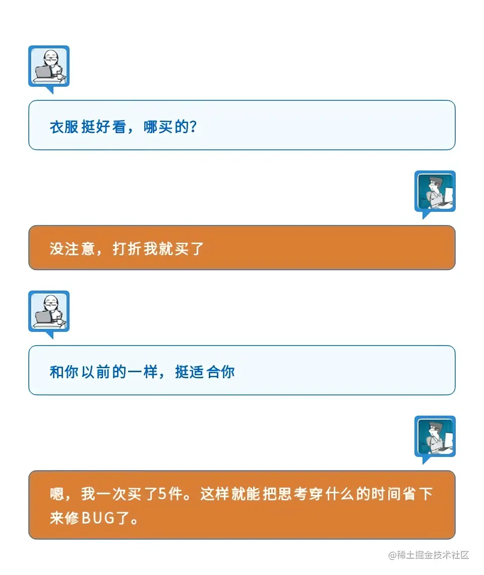 程序员闷骚配图3 (1).jpg