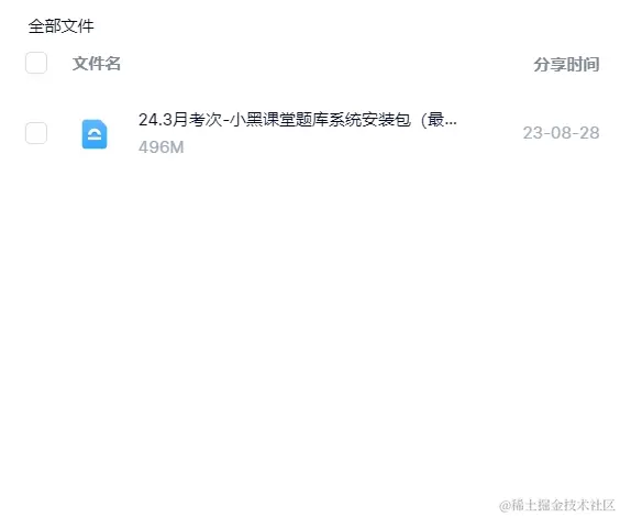 计算机二级MS Office等级考试题库和真题资料解析