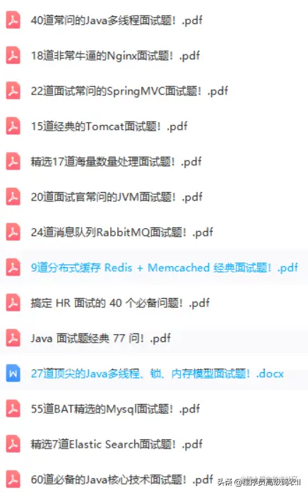 互联网大厂裁员30%，仍靠第3版Java多线程编程笔记成功逆袭大厂