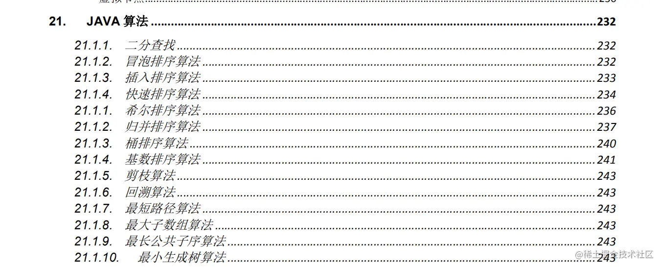疫情在家“闭关修炼”，读完这些Java技术栈，愿金三银四过五斩六