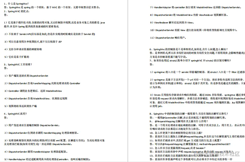 专科学历，五面京东成功斩获Offer