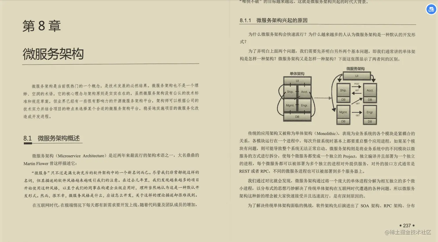 2020不会分布式怎么可以，来看清华架构师整理的最全分布式