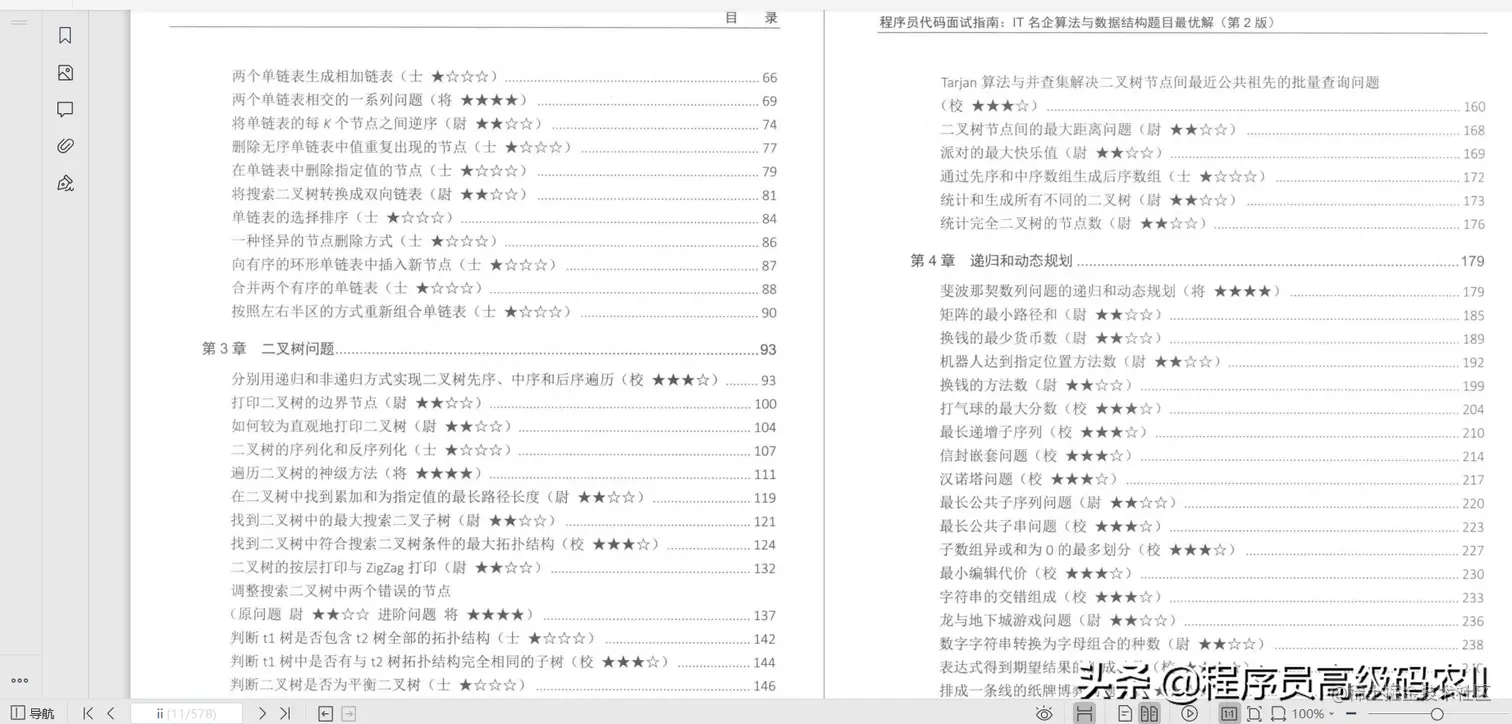 2021年校招进阿里P5全套200道java面试笔试题及答案
