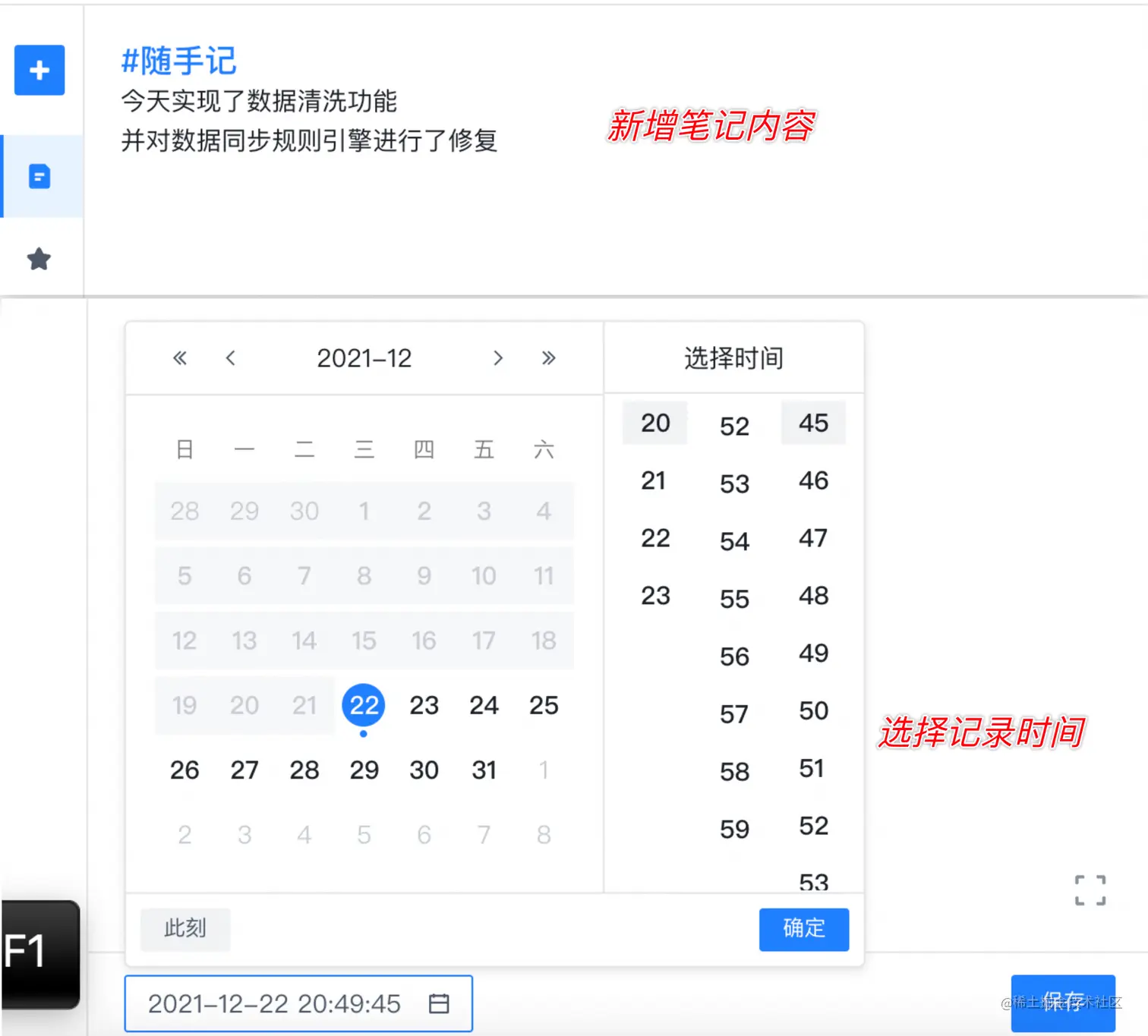 image-20211222205209121