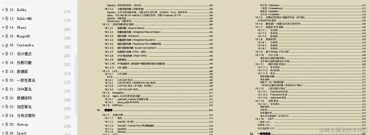 阿里最新春招面经，腾讯/美团/字节1万道Java中高级面试题