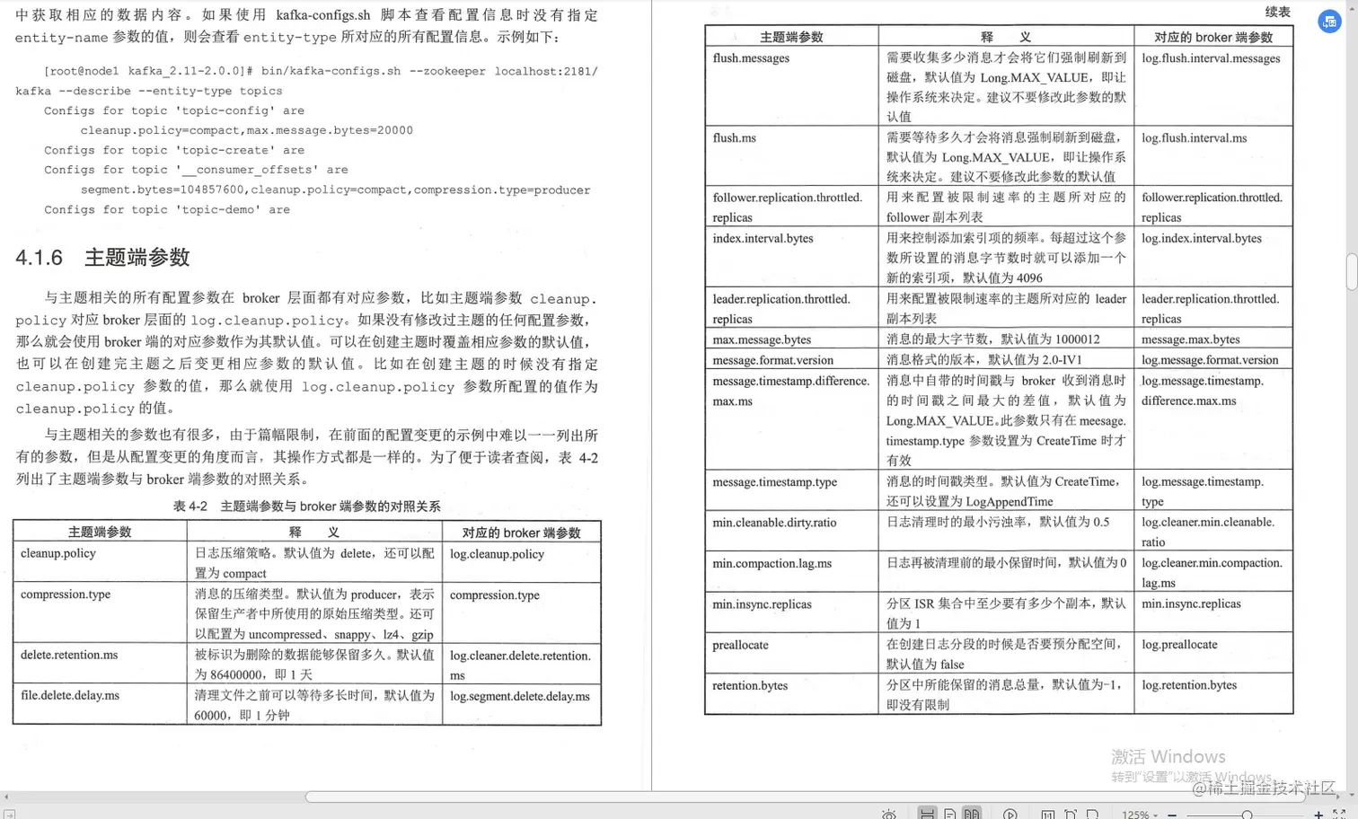 腾讯技术官手撸笔记，全新演绎“Kafka部署实战”，已开源
