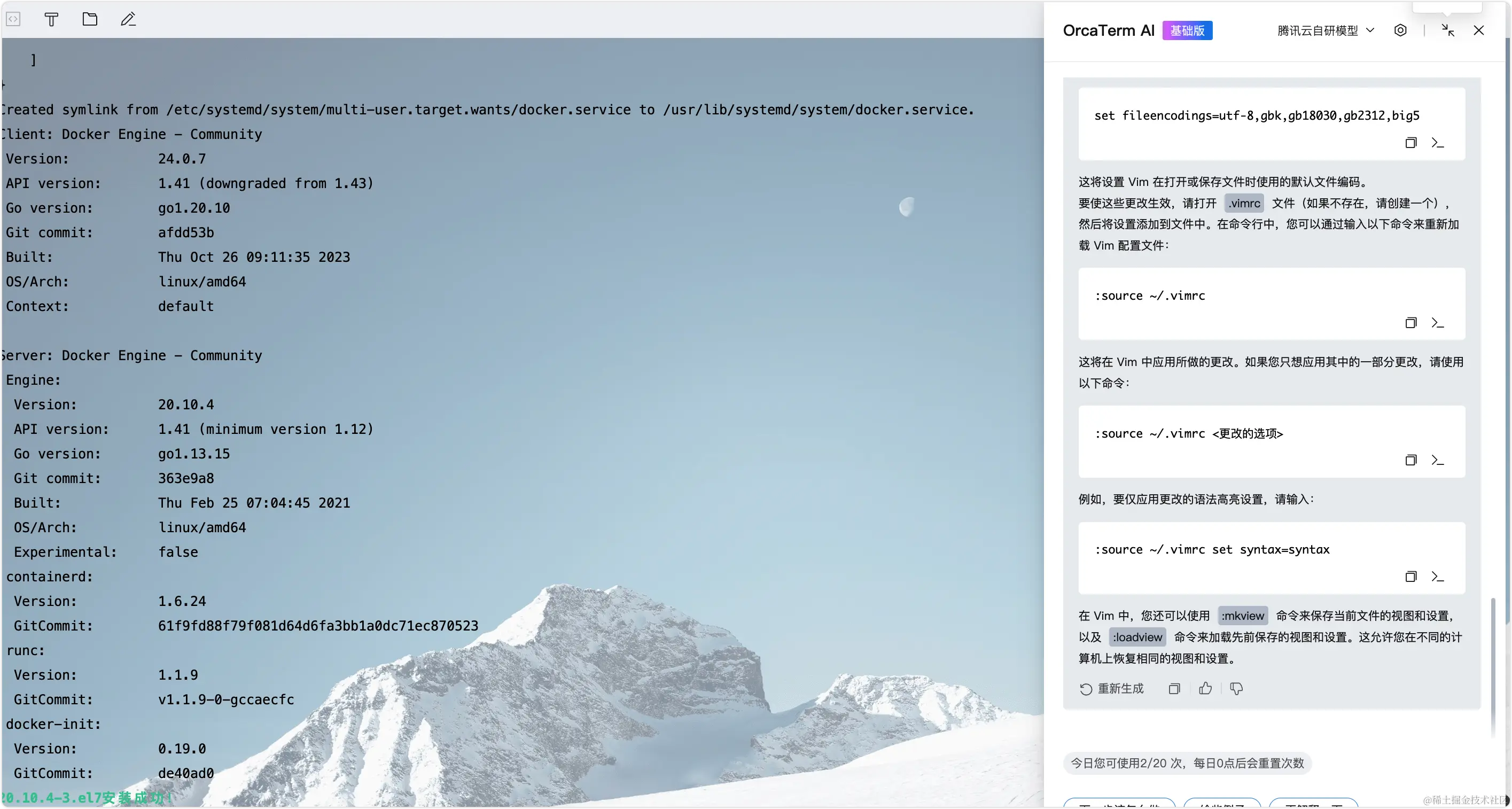 当我的终端用上了shell自动化和AI大模型
