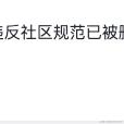 杨老头儿于2024-03-29 17:09发布的图片
