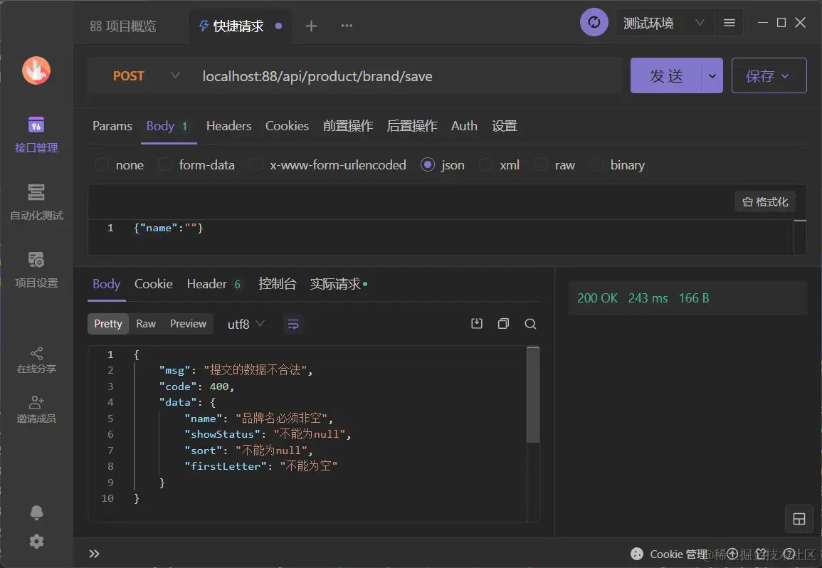 image-20220805215355999