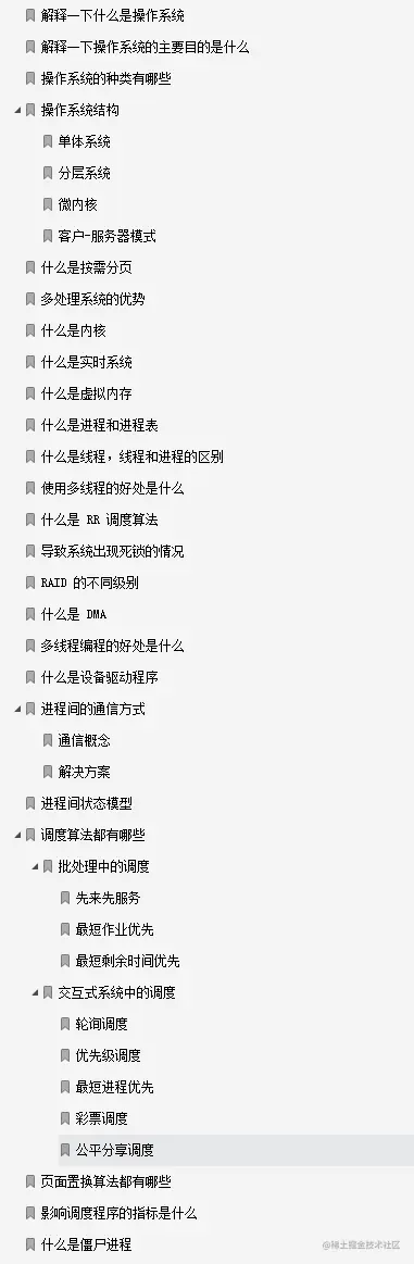 GitHub超百万星的「操作系统和计算机网络」PDF，竟是阿里独家