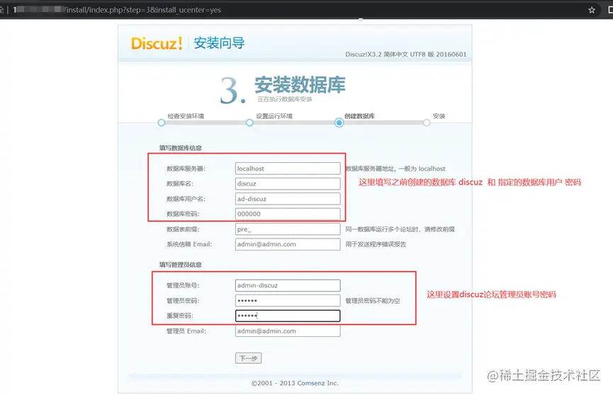 install_step_3