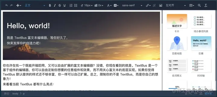 2021年富文本编辑器架构之道