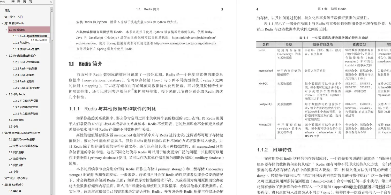 京东资深架构师推荐学习6本实战文档：Redis+Nginx+MySQL+JVM....
