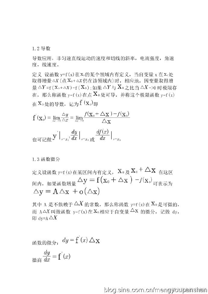 机器学习-数学基础01