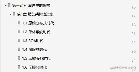构建可靠分布式架构的最佳方式，竟记在国内第一本“凤凰架构”上