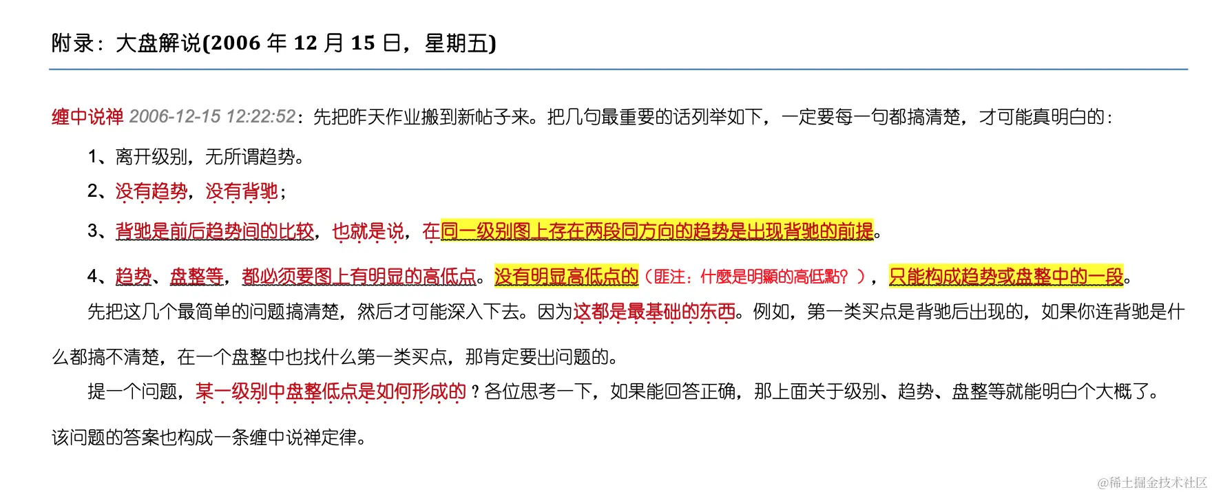 截屏2023-10-03 上午7.05.28