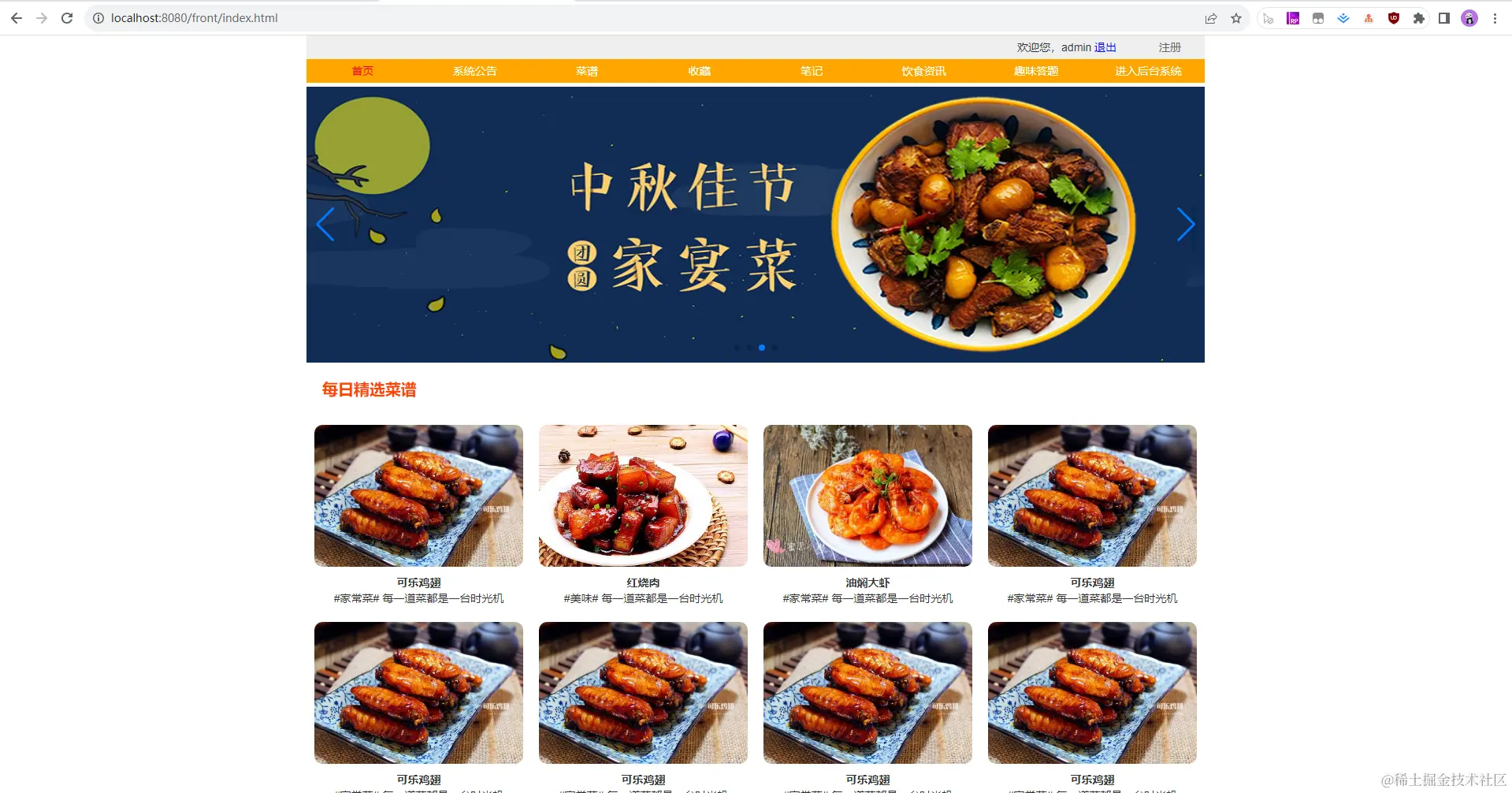 02. web端-首页.jpg