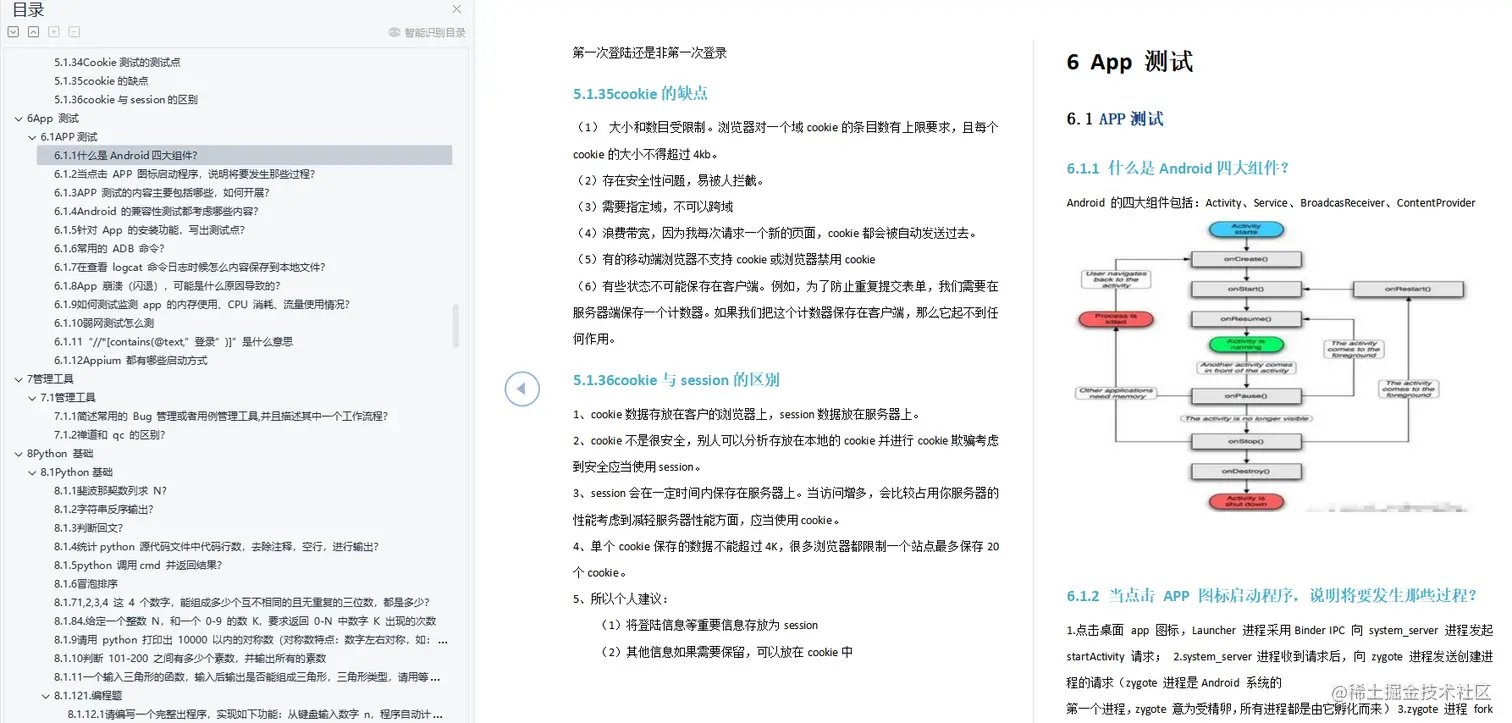 在工厂拧了3年的螺丝，我靠“测试”月入过万，逆袭了......