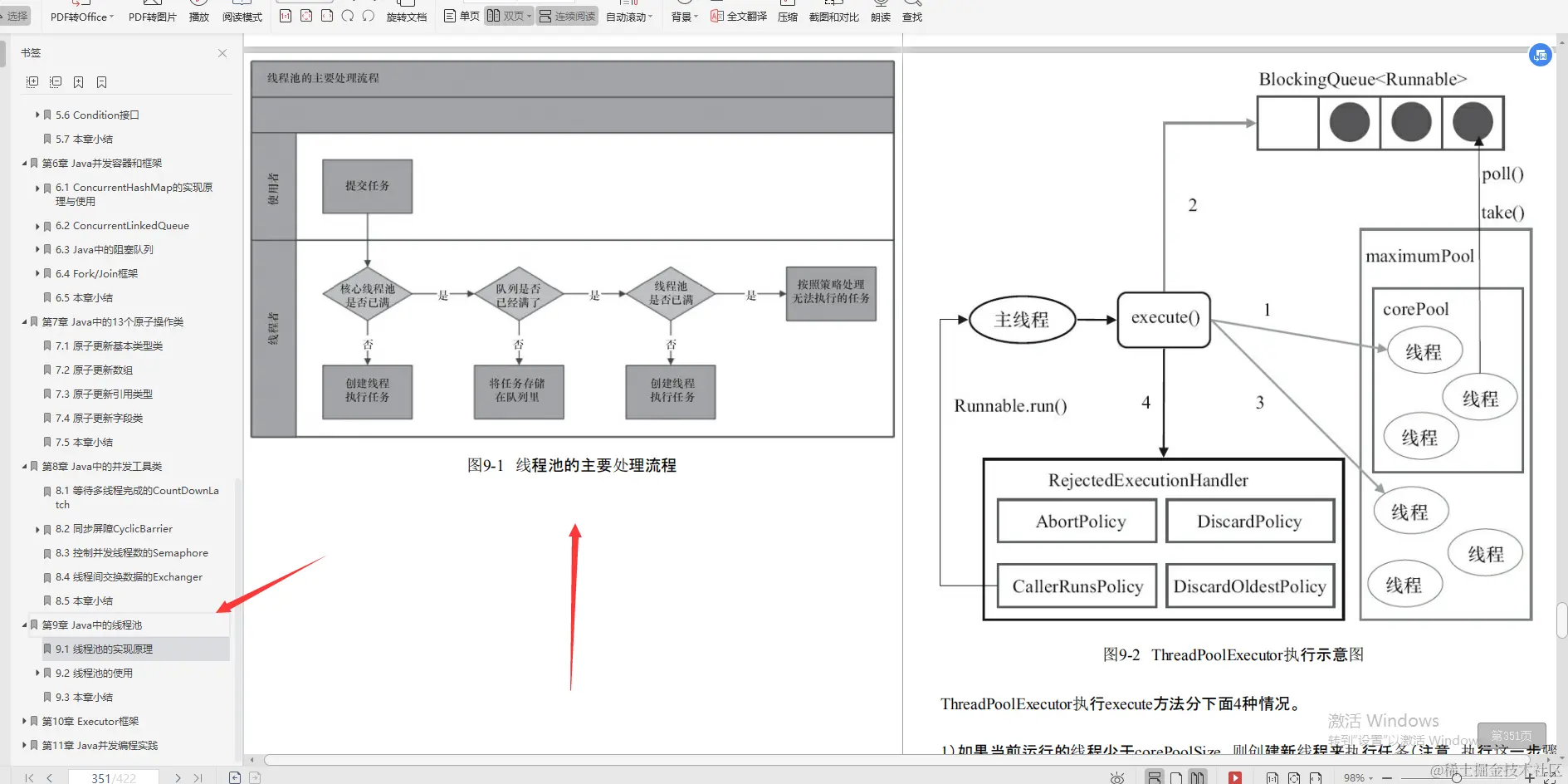 兴奋！阿里巴巴首推“Java进阶必备宝典”，理论到实战，一键搞定