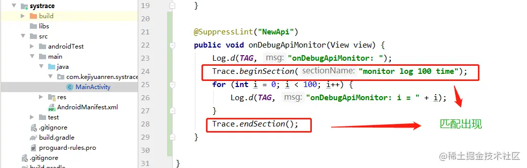 Systrace 定义自定义事件