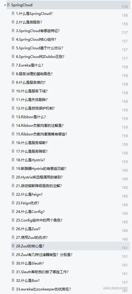 能助我拿3家大厂offer的神级Java面试宝典，你值得拥有