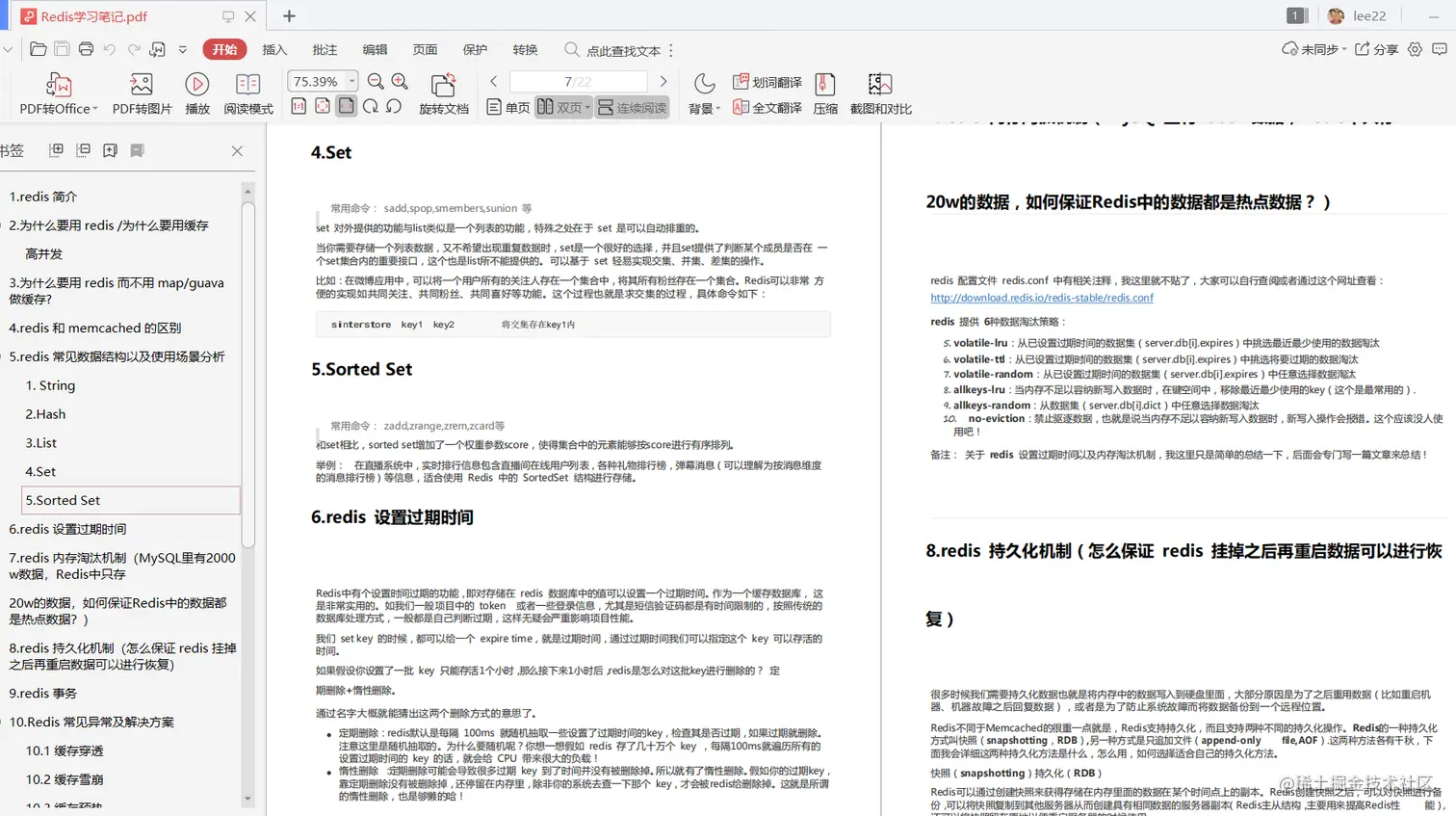 远程办公一星期，竟等来了阿里新零售视频面（Java岗，已过2面）