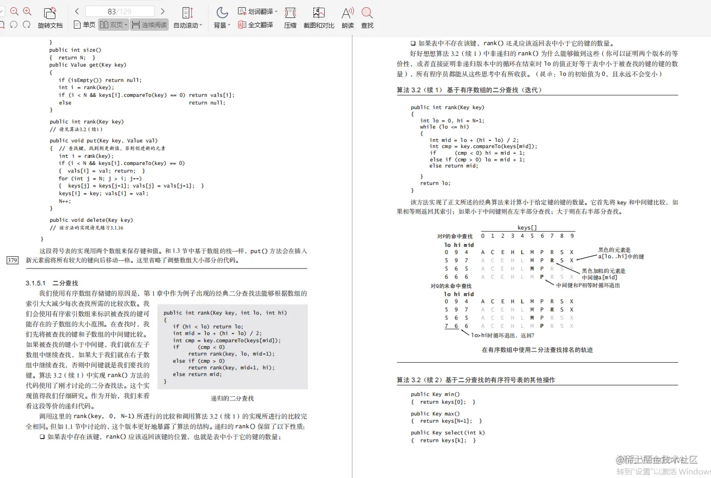 阿里大佬倾情力荐：Java全线成长宝典，从P5到P8一应俱全