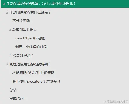京东表哥把410页并发编程手册甩我，只说了让我吃透赶紧去晋升P7