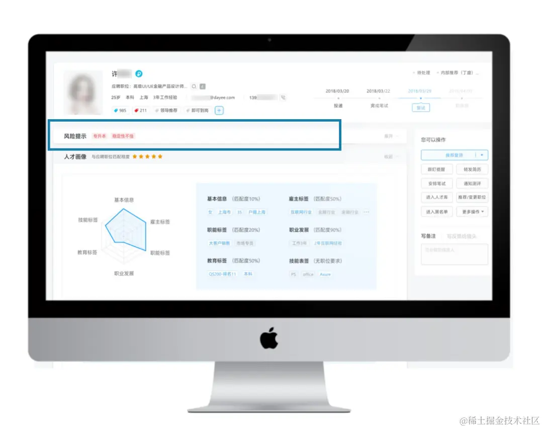 懂你所AI，意图识别如何帮助HR俘获候选人？-用友大易智能招聘系统