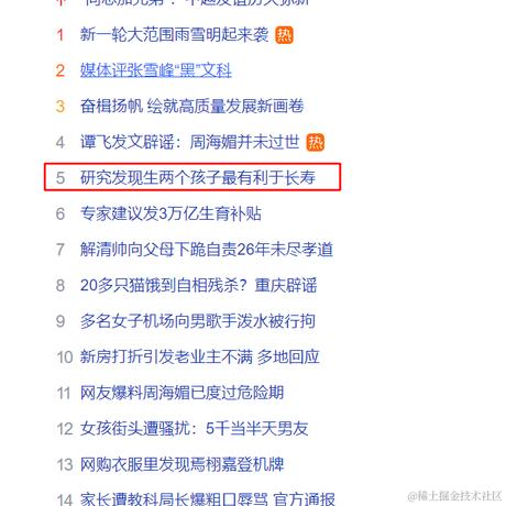 刑育森于2023-12-12 02:42发布的图片