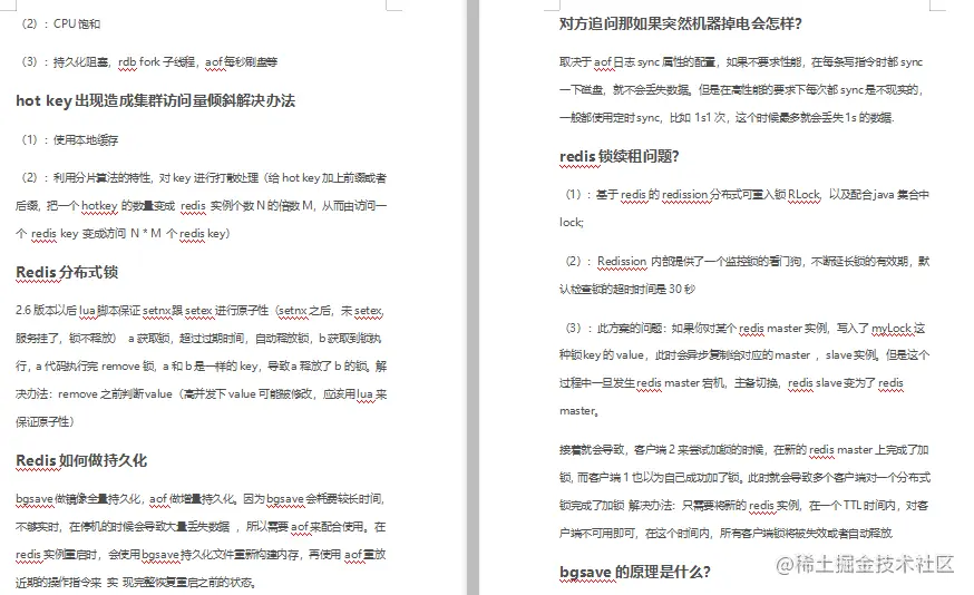 太牛了！腾讯T9耗时69天整理出最全架构师进阶核心知识点笔记