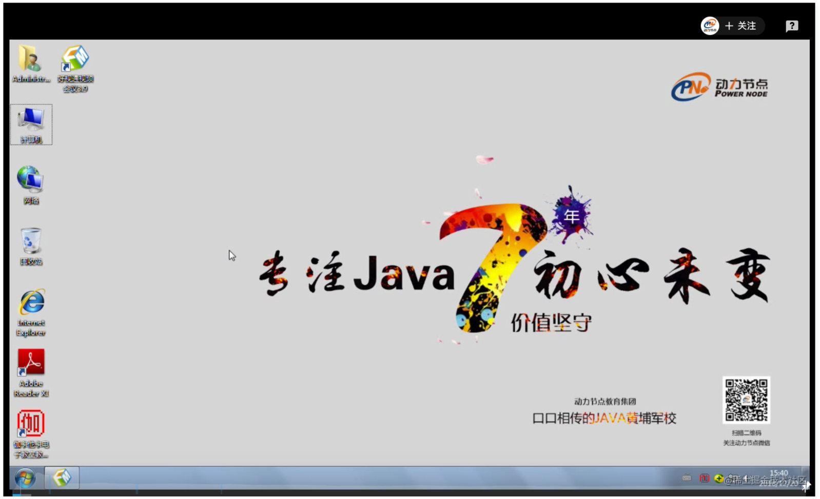 b站java开发_Stream java_https://bianchenghao6.com/blog_Java_第4张