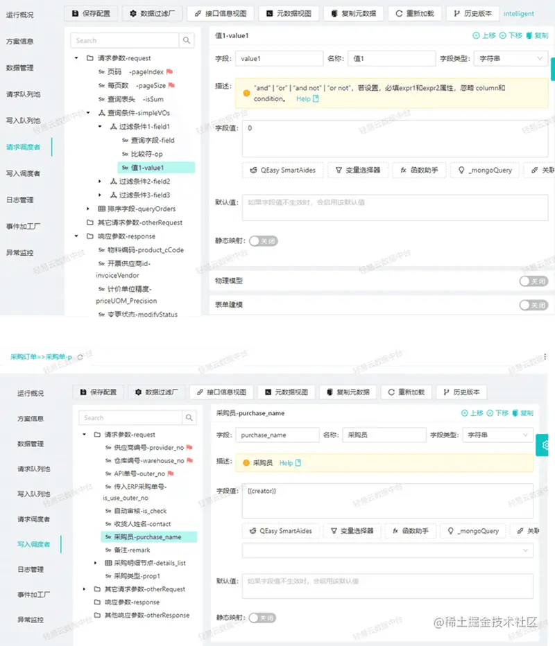 多系统间数据对接