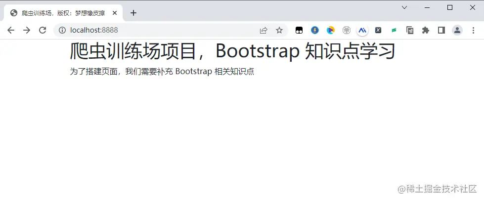 爬虫训练场项目，1小时掌握 Bootstrap 网格系统