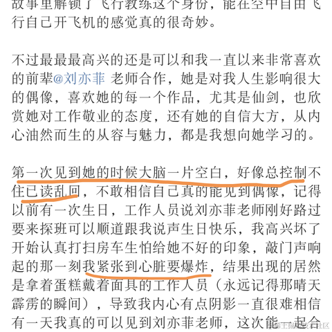 坚持23点睡觉的Jin于2024-06-27 14:35发布的图片