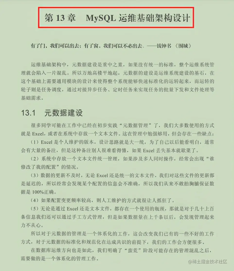 阿里大牛的595页MySQL笔记，透彻即系数据库、架构与运维