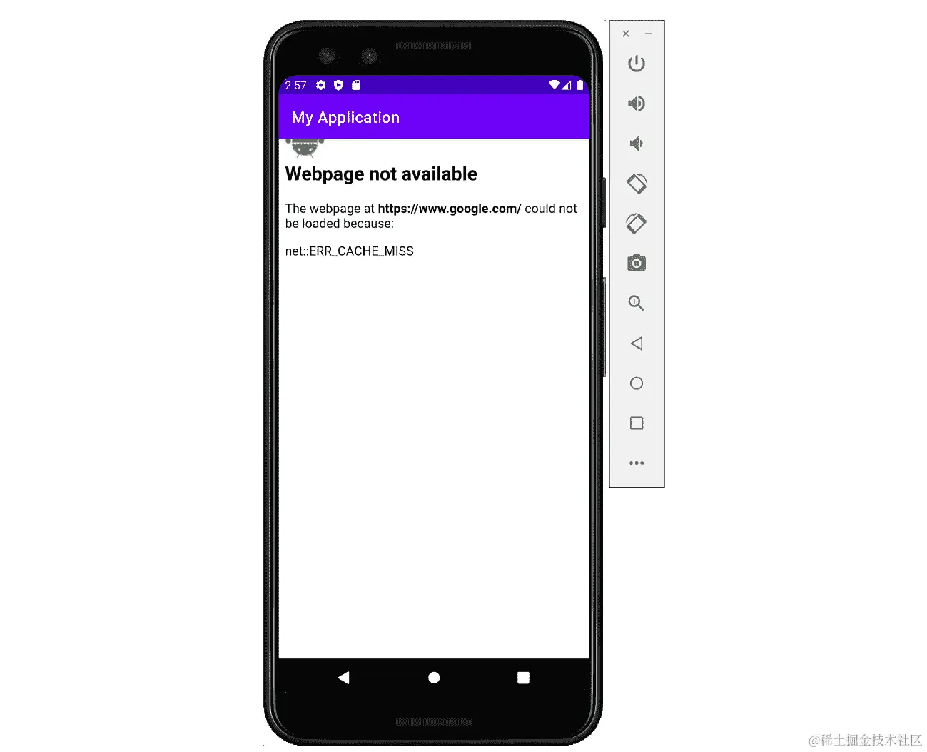图 1.17 无互联网权限错误消息