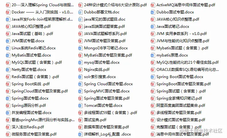 Java 高级工程师面试题总结-参考答案（已拿Offer）