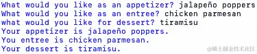 图 10.4 - 具有三个参数的函数中的用户输入