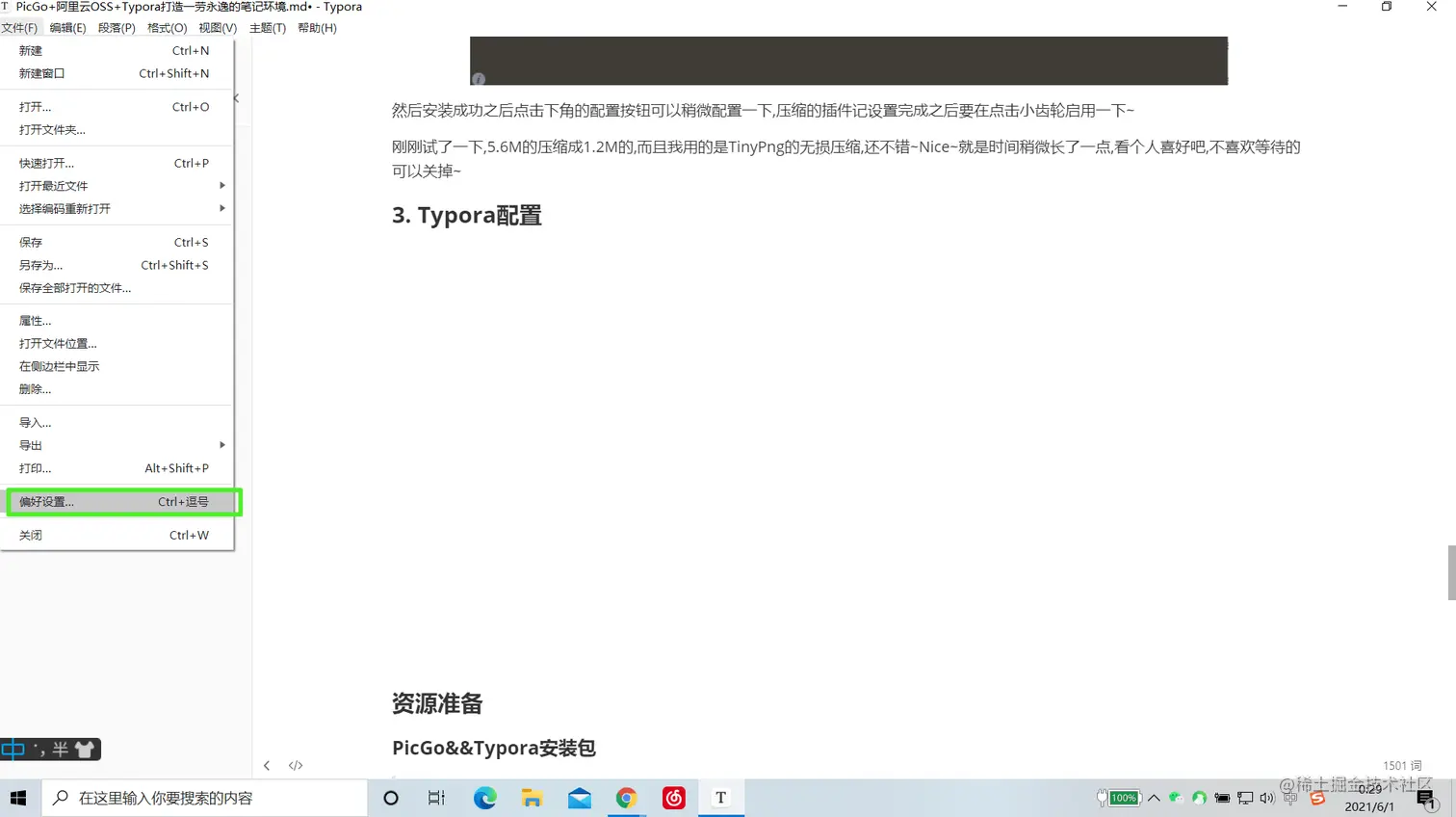 image-20210601003006054