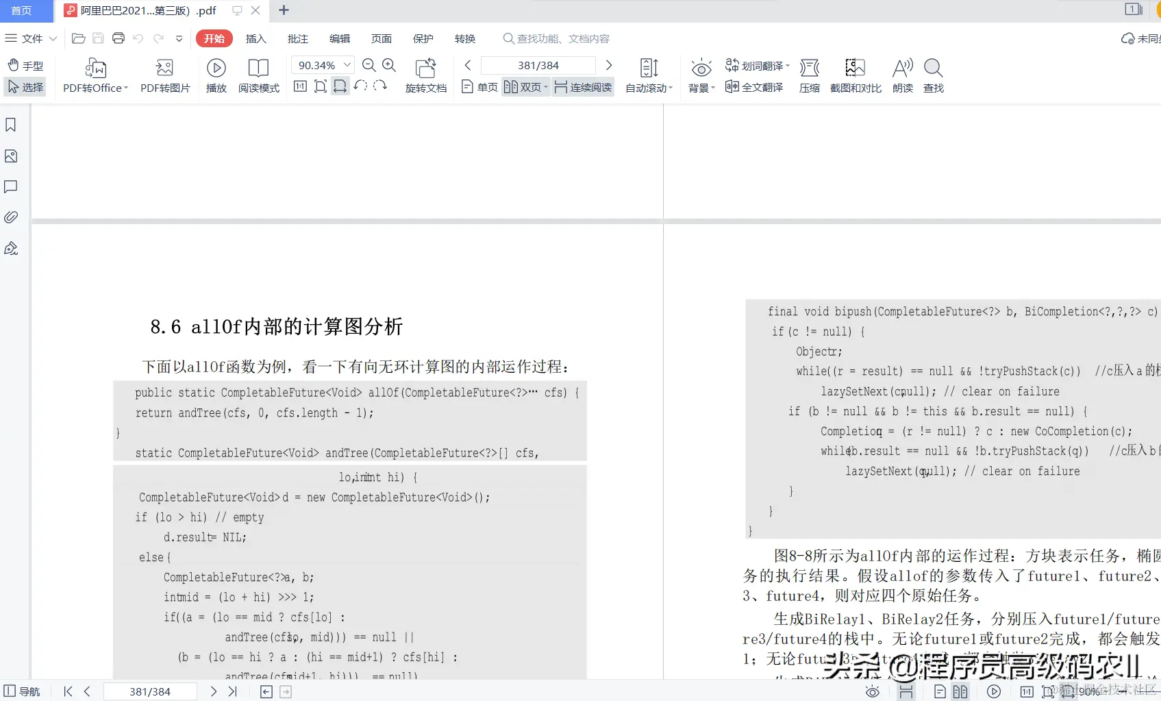 终于拿到了阿里2021年度九大Java技术文档——面试题+文档+白皮书