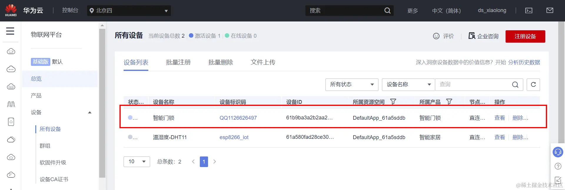 image-20211215180732602