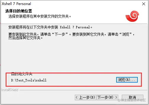 自定义安装目录