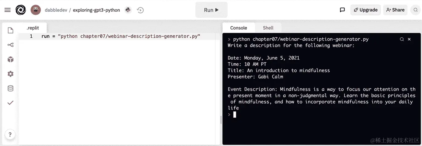 图 7.6 - 来自 chapter07/webinar-description-generator.py 的示例输出