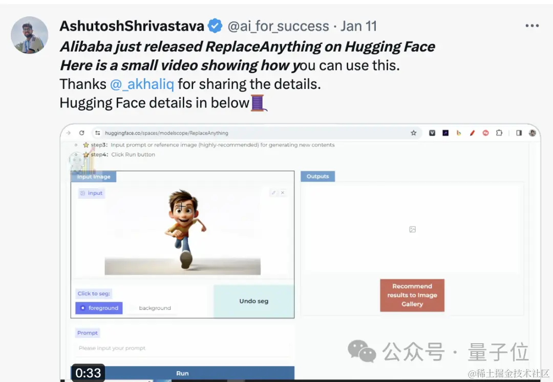 点击收获霉霉旗袍写真！阿里“AI替换万物”框架火爆社区，网友：偶像不需要真人了？