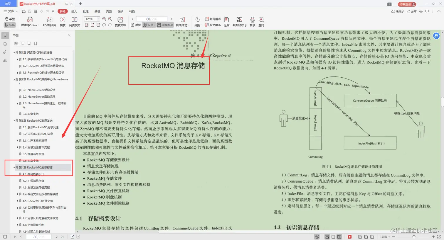 Alibaba开发十年，写出这本“MQ技术手册”，看完我愣住了