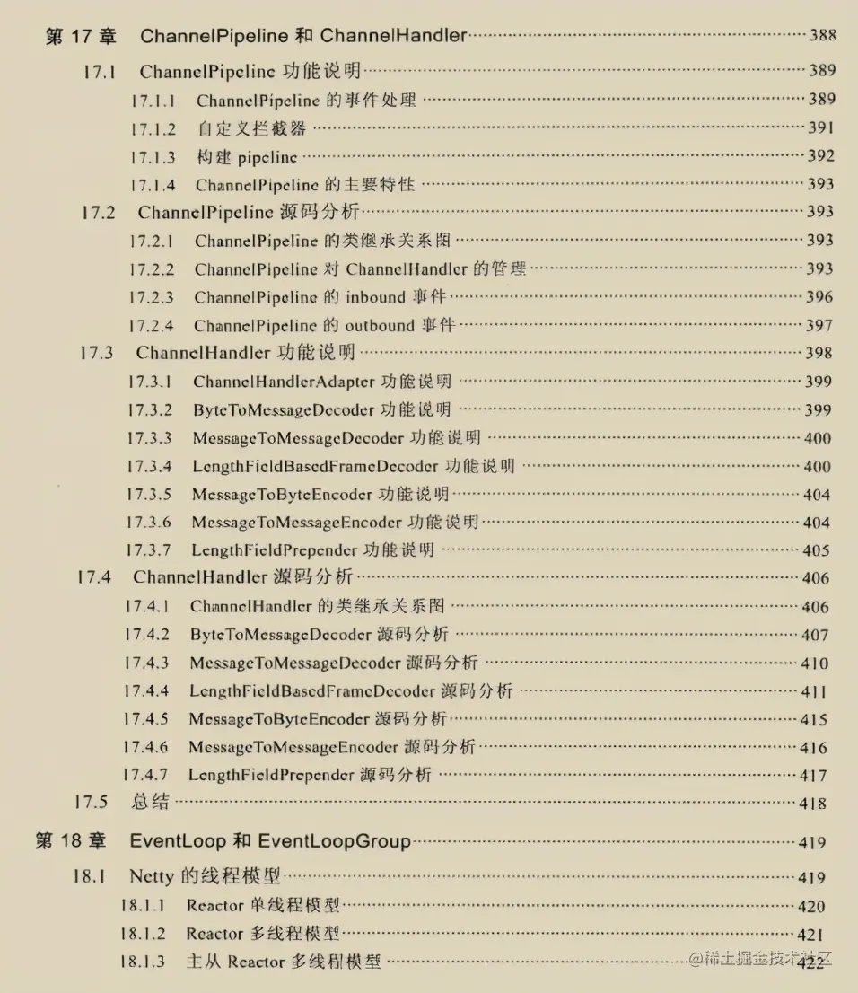 惊艳！腾讯强推599页Netty进阶神技，完美诠释Netty